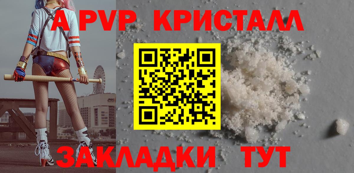 Alpha-PVP СК КРИС Сунжа