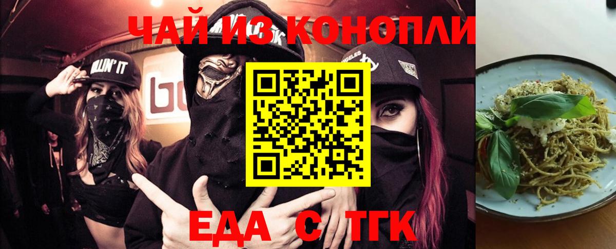 Cannafood конопля  Вход с VPN  Сунжа 