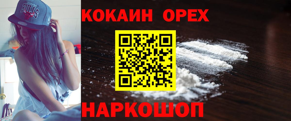 Сунжа  COCAIN  Вход с VPN  Кокаин 99%  КОКАИН VHQ 