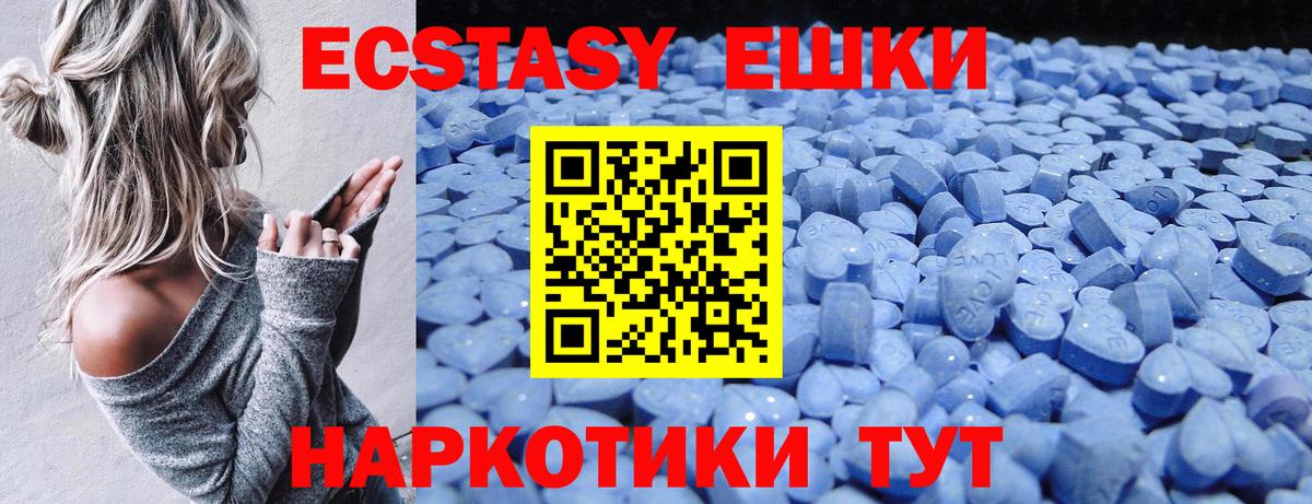 ЭКСТАЗИ 280мг Сунжа