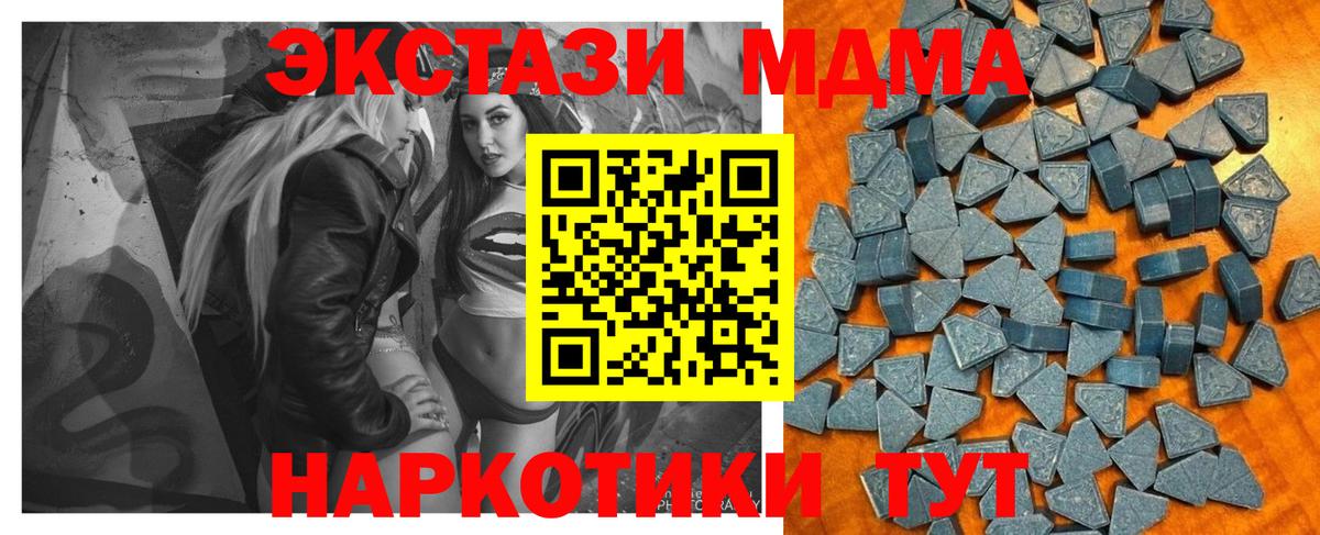 ЭКСТАЗИ 250 мг  ЭКСТАЗИ таблы  ЭКСТАЗИ  Вход с VPN  Сунжа 
