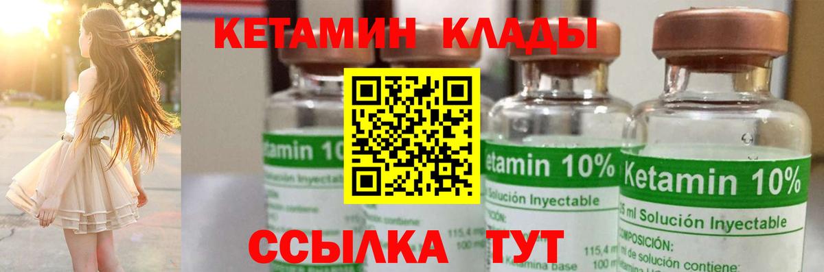 Кетамин VHQ Сунжа