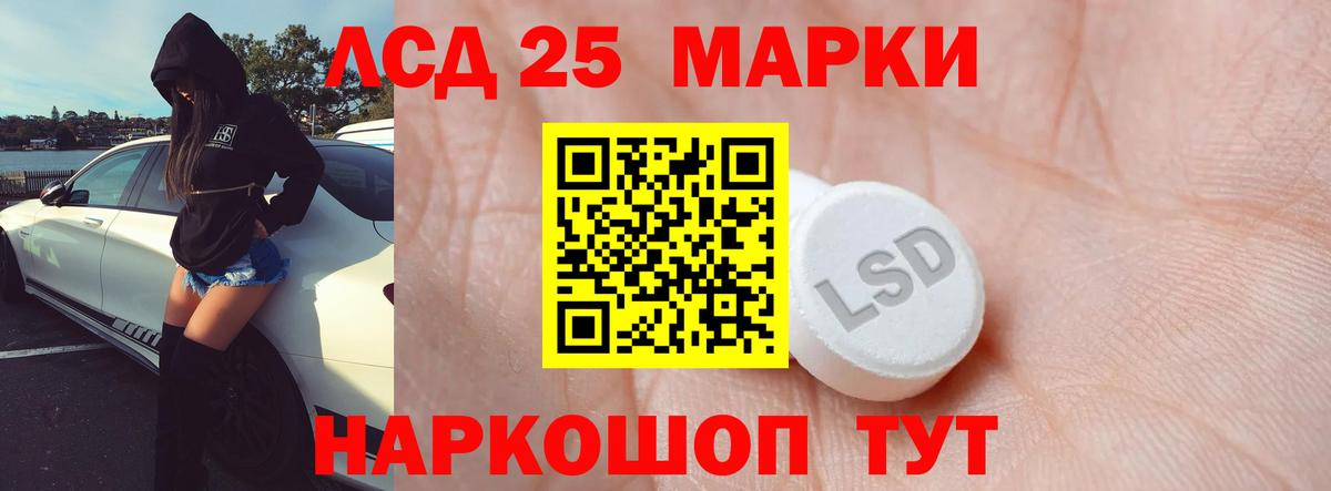 Лсд 25 экстази ecstasy Сунжа