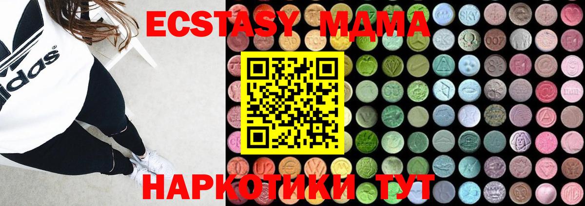Сунжа  МДМА crystal  MDMA  MDMA VHQ  Вход с VPN 