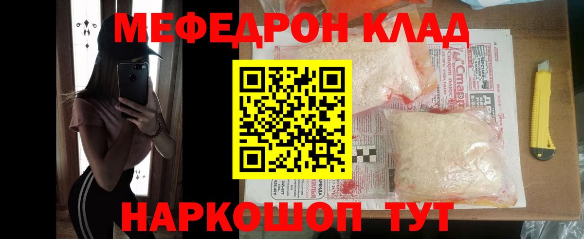 МЕФ мука Сунжа