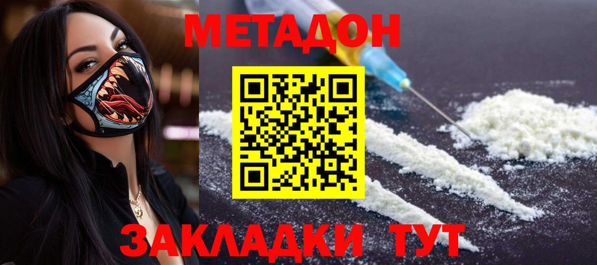 Метадон мёд  hydra ссылка  Сунжа  Вход с VPN 