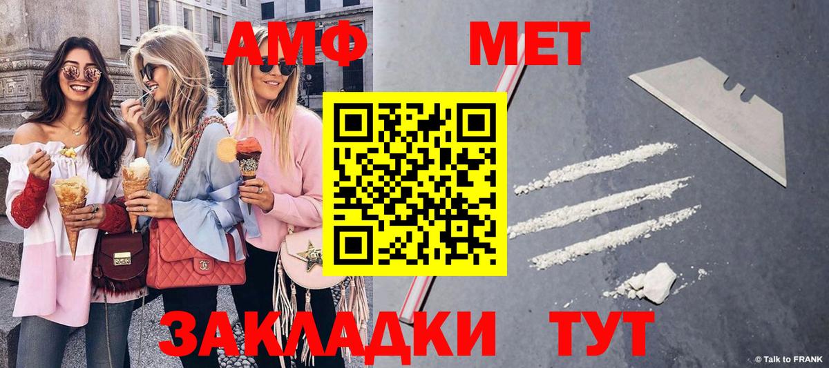 МЕТАМФЕТАМИН Methamphetamine Сунжа