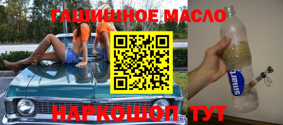 Сунжа  ТГК THC oil  ТГК гашишное масло  как найти   Вход с VPN 