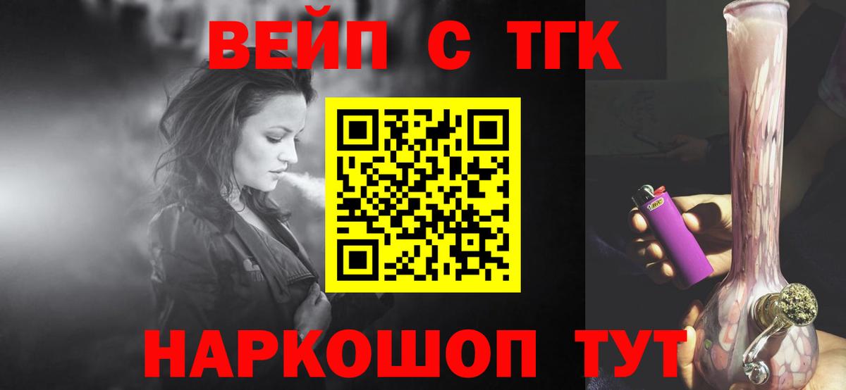 ТГК Wax Сунжа